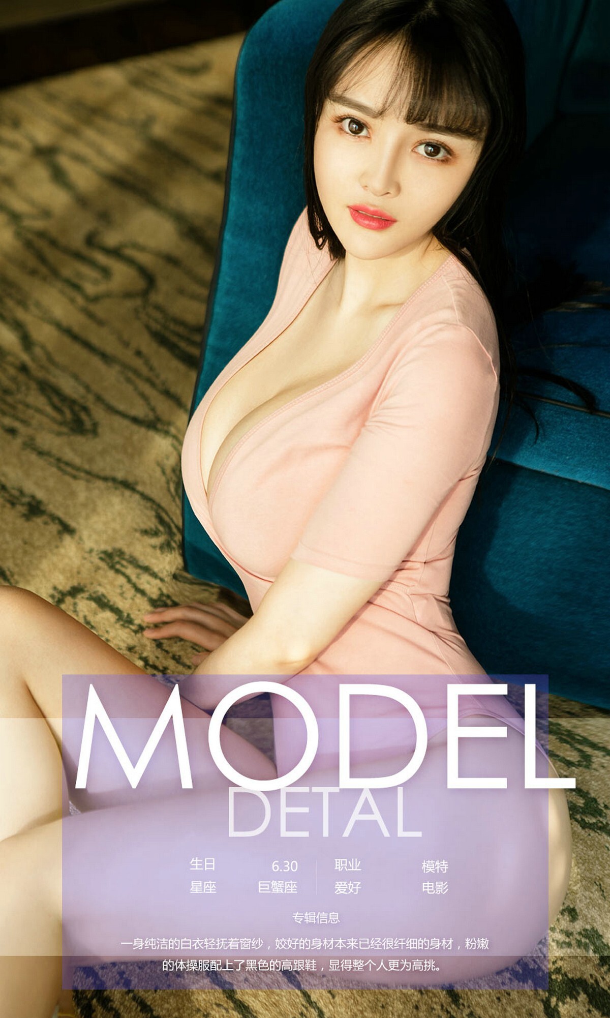 [Ugirls爱尤物]2017.03.30 No.680 白色世界 王萌萌